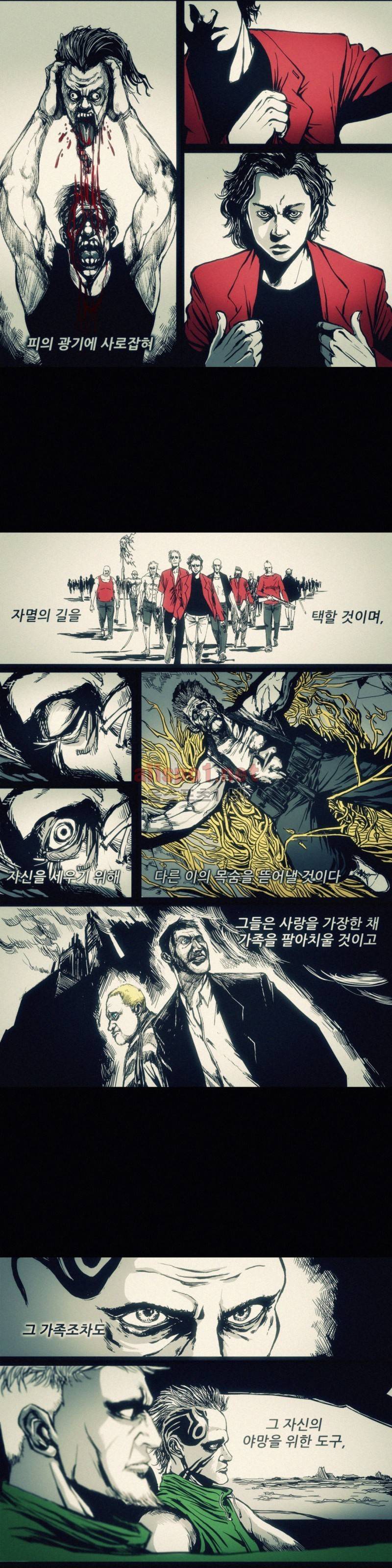 그것들 20화 5