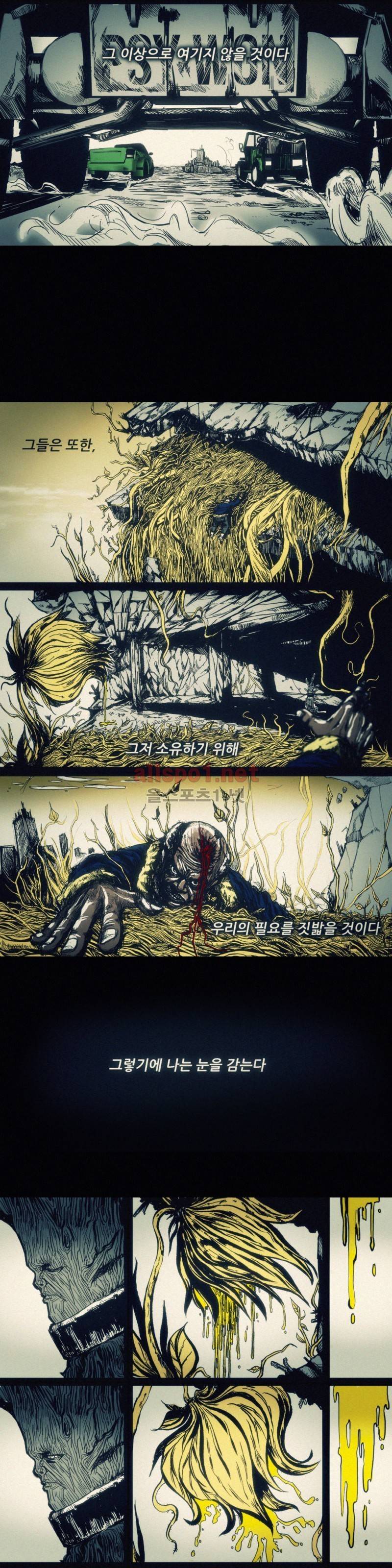그것들 20화 6