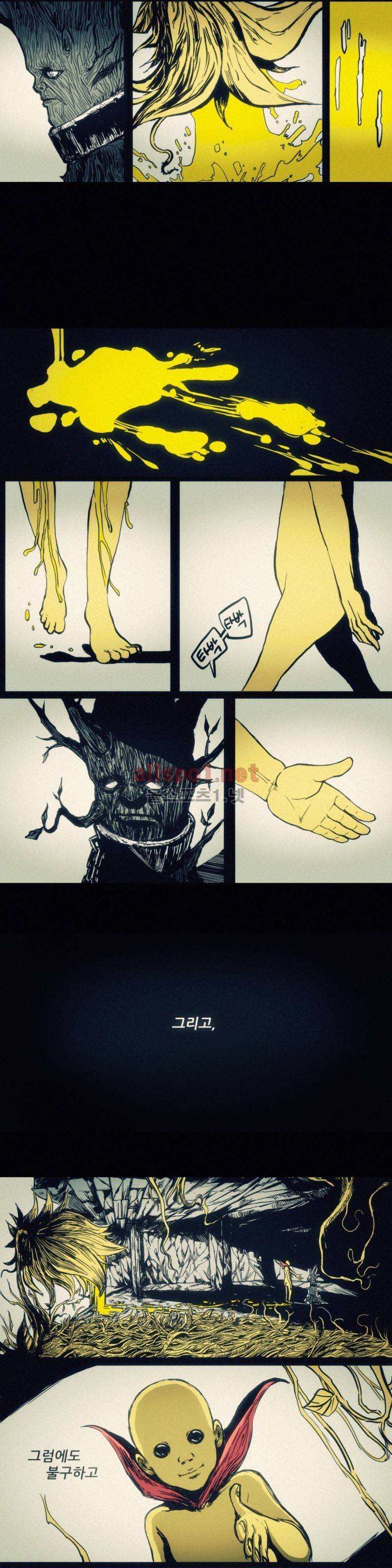그것들 20화 7