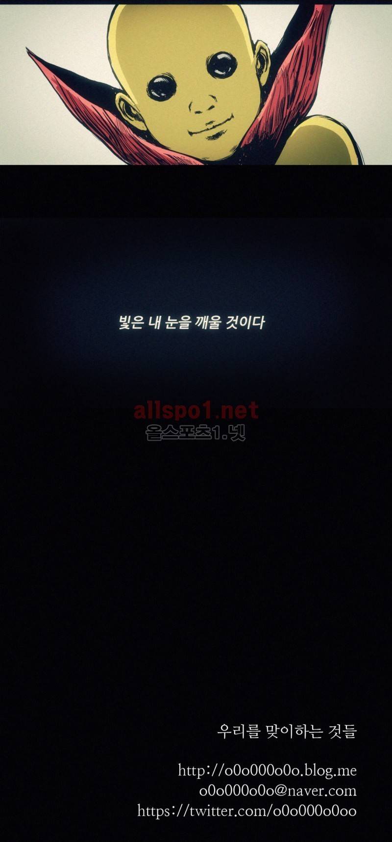 그것들 20화 8