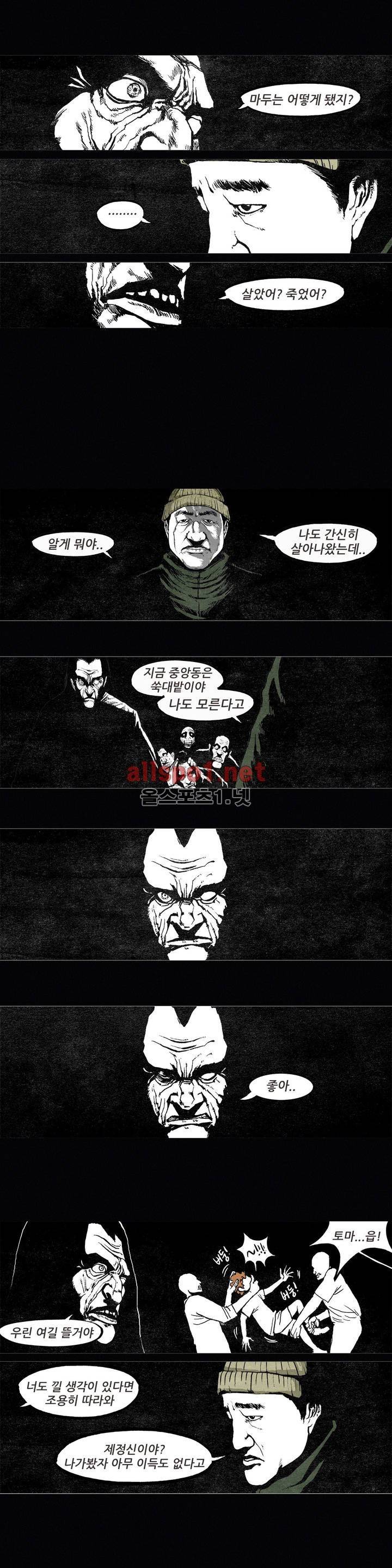 그것들 30화 10