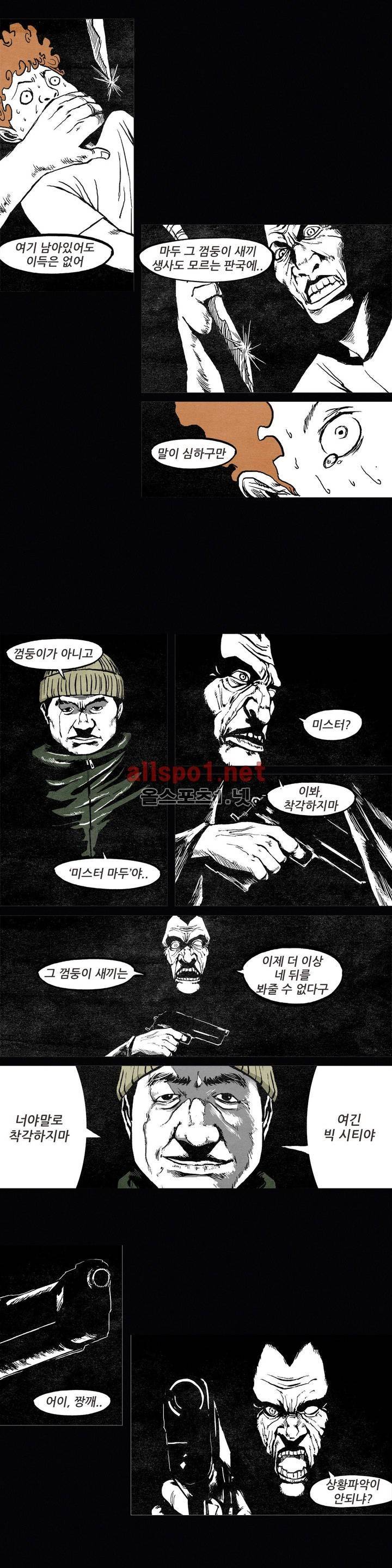 그것들 30화 11
