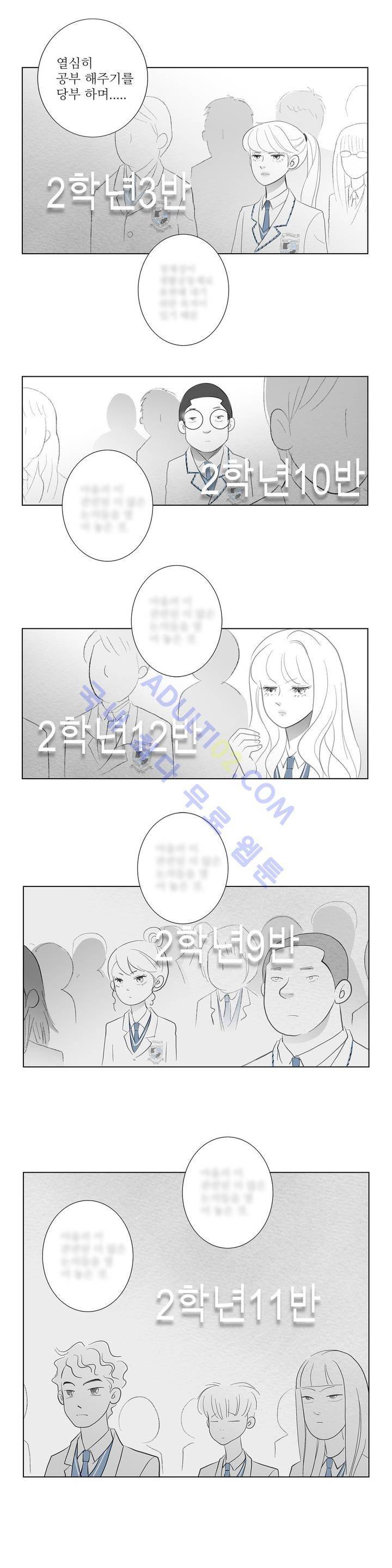 기생충 3화 - 재능교육 2