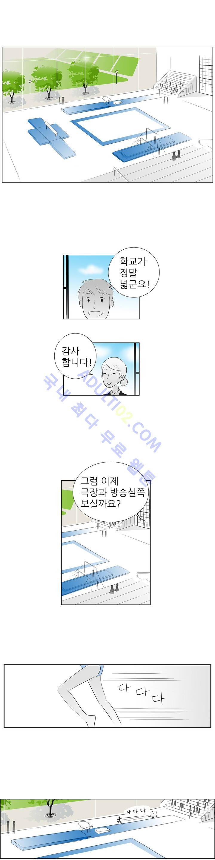 기생충 3화 - 재능교육 5