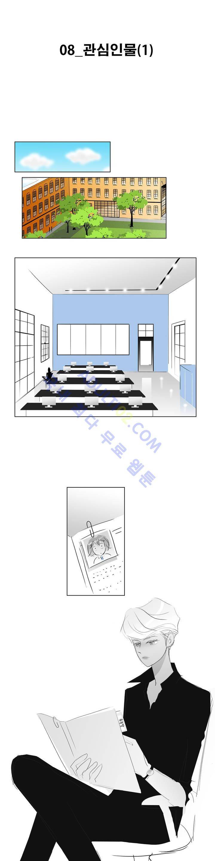 기생충 8화 - 관심인물 (1) 1