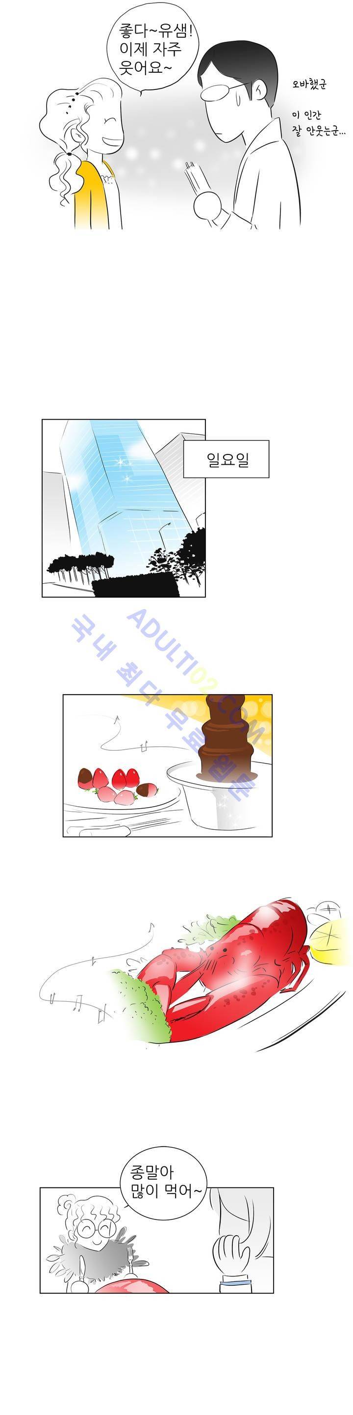 기생충 18화 - 방해꾼 (6) 2