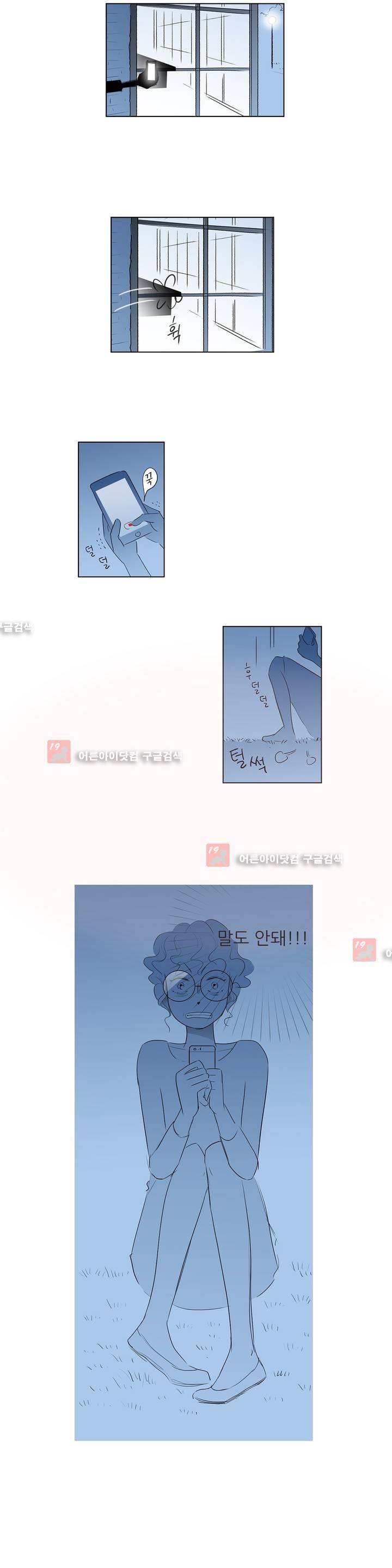 기생충 27화 - Good evening (3) 3