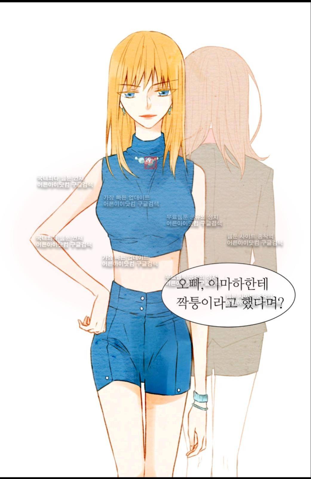 이미테이션 9화 2