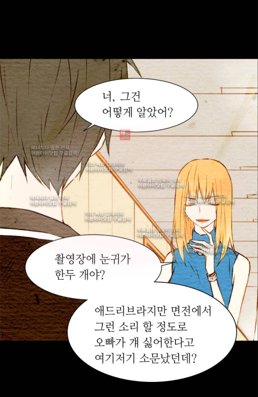이미테이션 9화 4