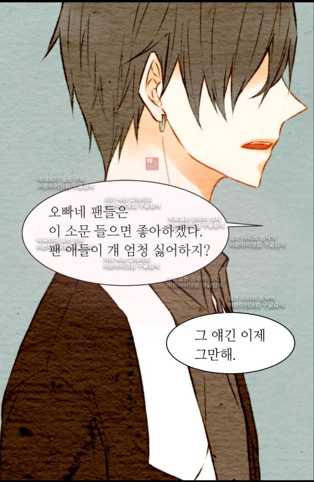 이미테이션 9화 5