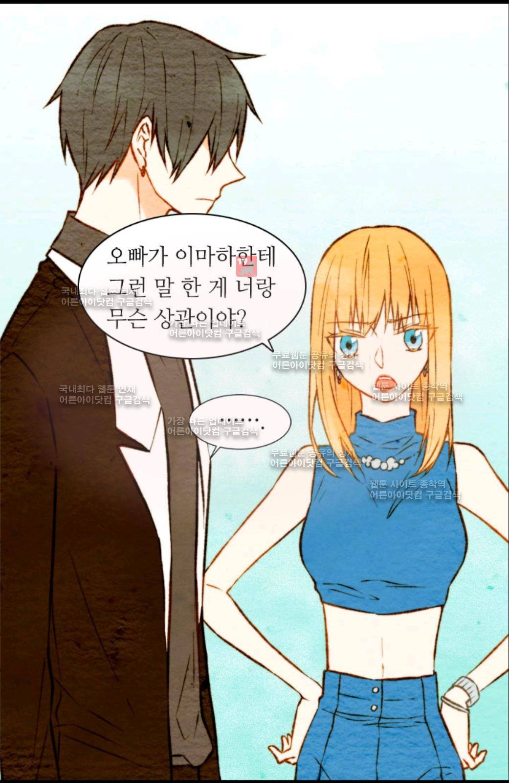 이미테이션 9화 10