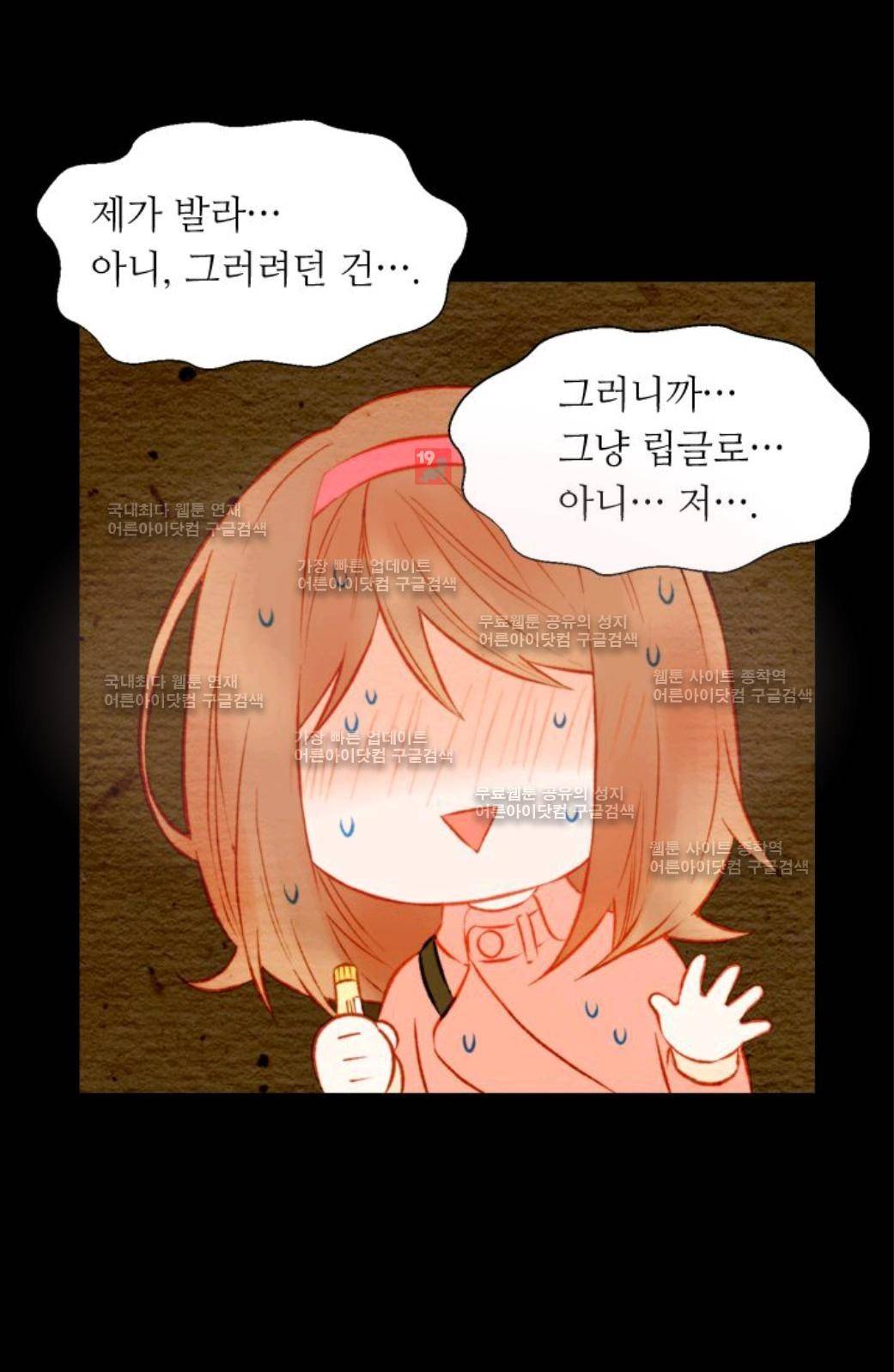 이미테이션 19화 4