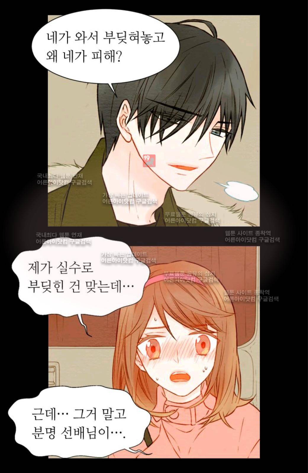 이미테이션 19화 6