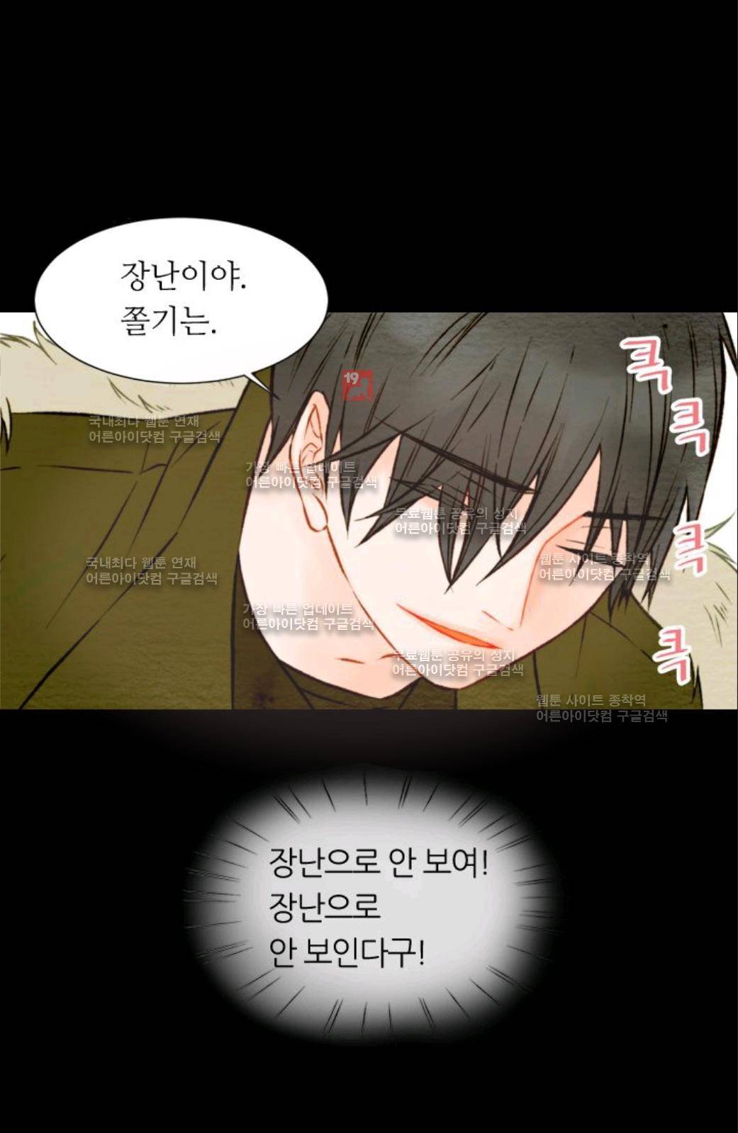 이미테이션 19화 9