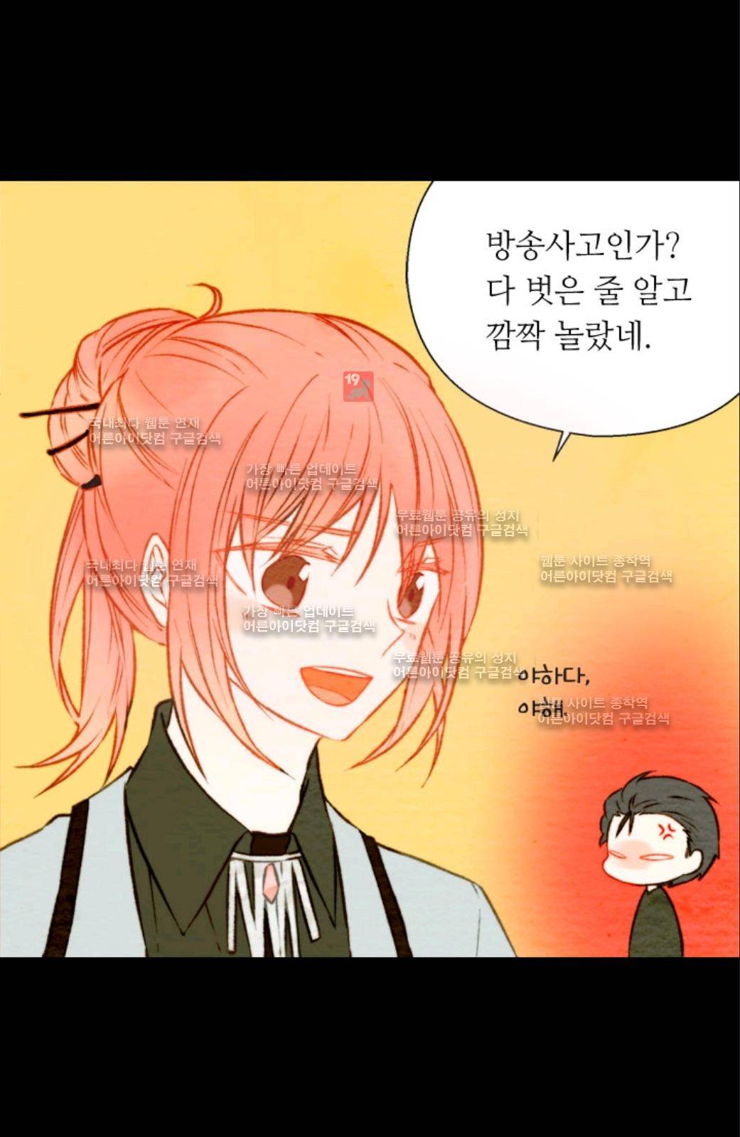 이미테이션 28화 2