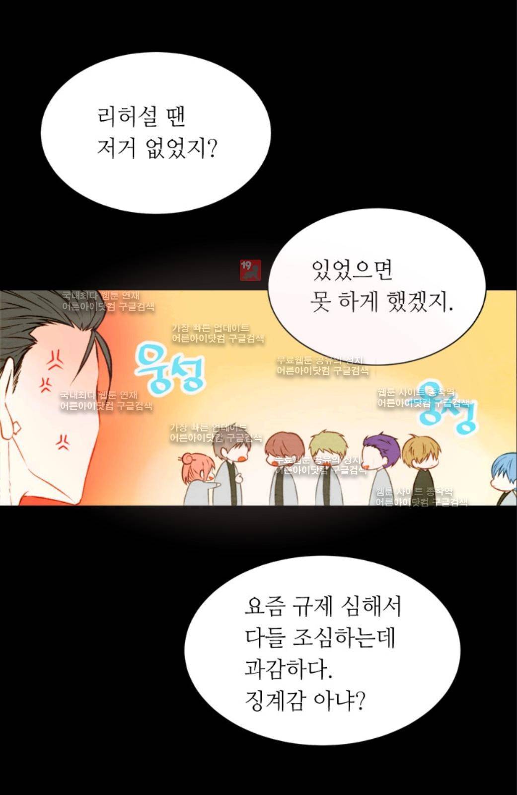 이미테이션 28화 4