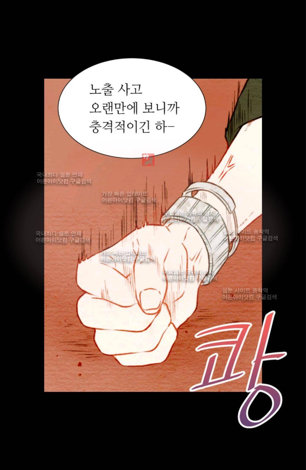 이미테이션 28화 5