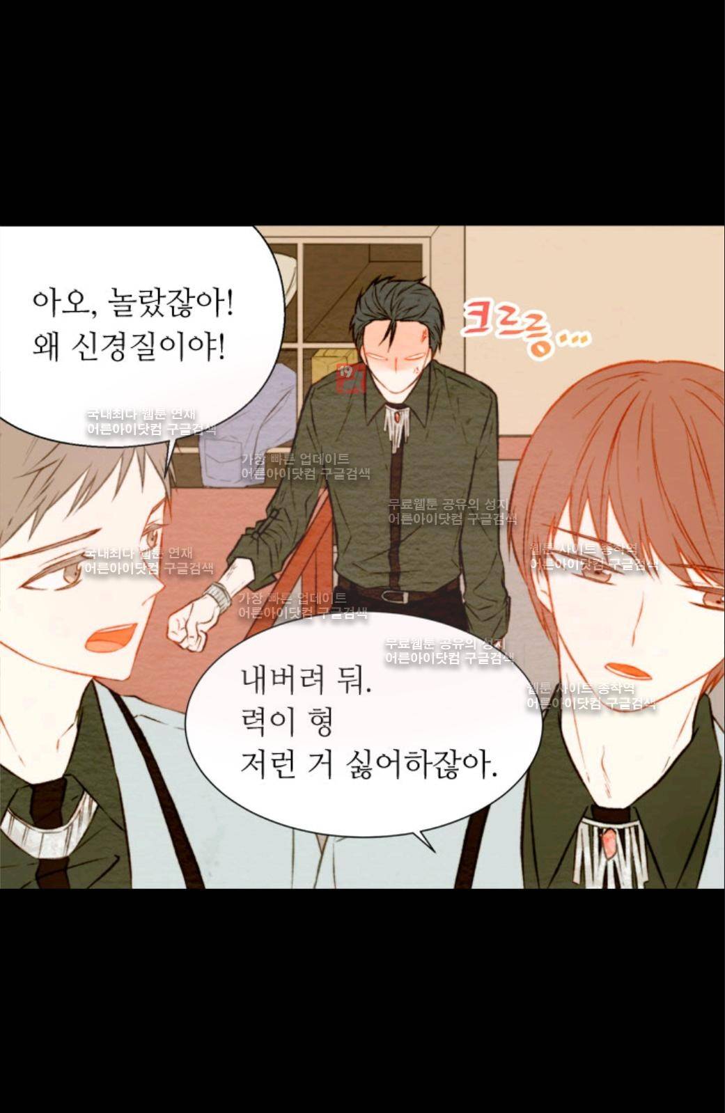 이미테이션 28화 6