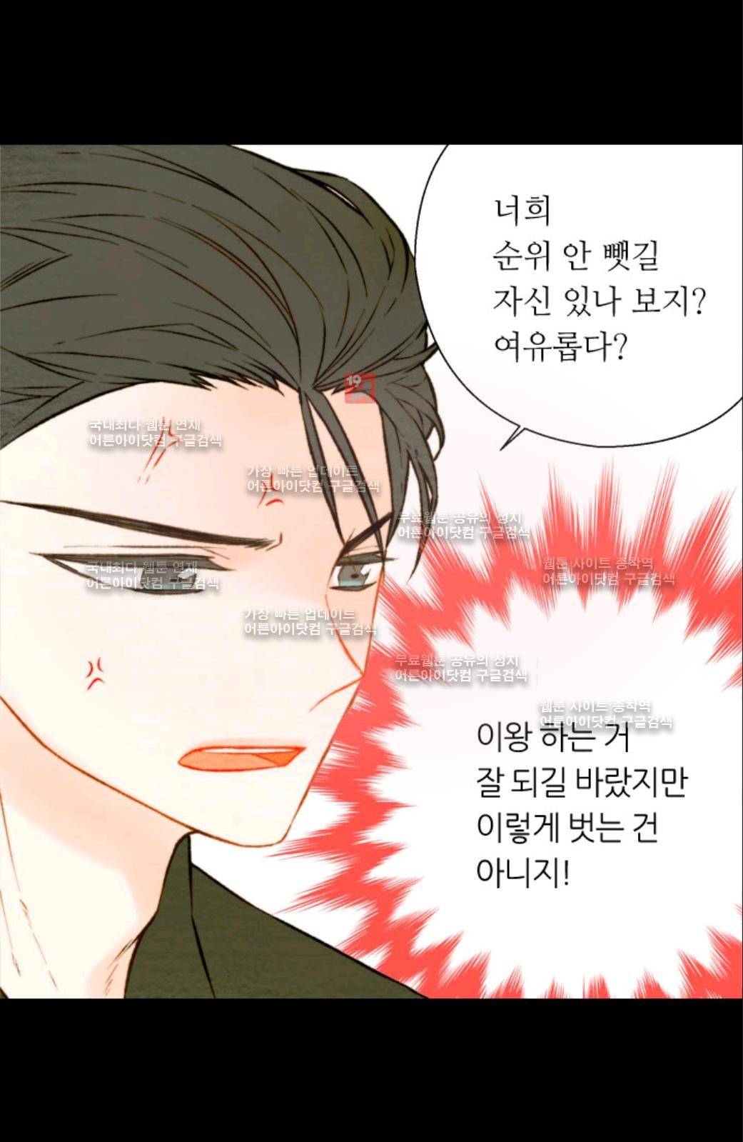 이미테이션 28화 7