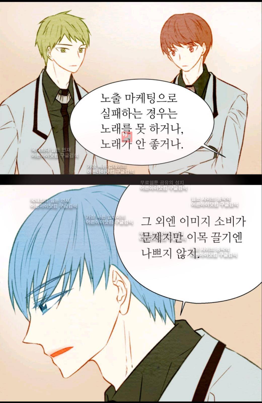 이미테이션 28화 9
