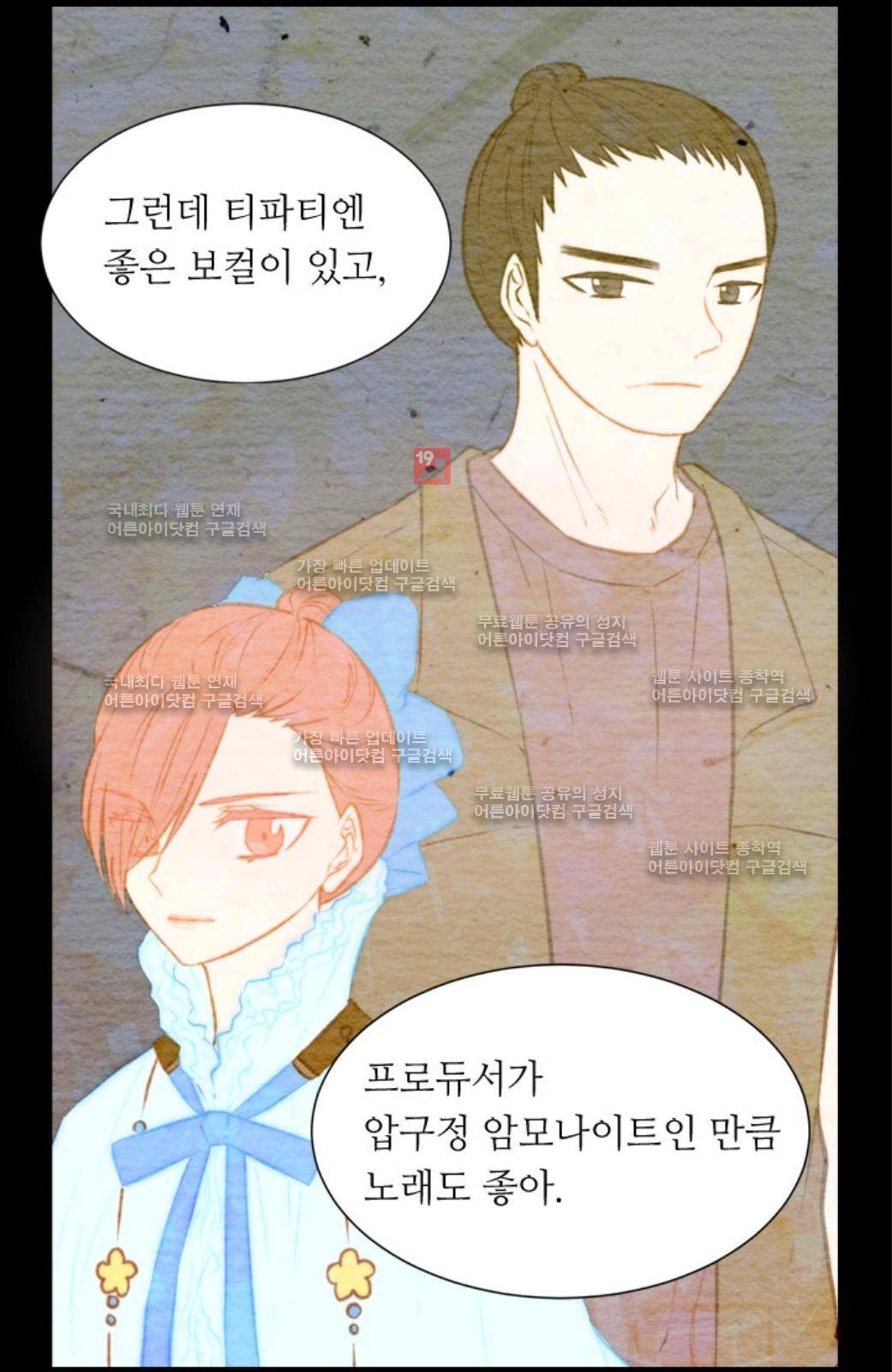 이미테이션 28화 10