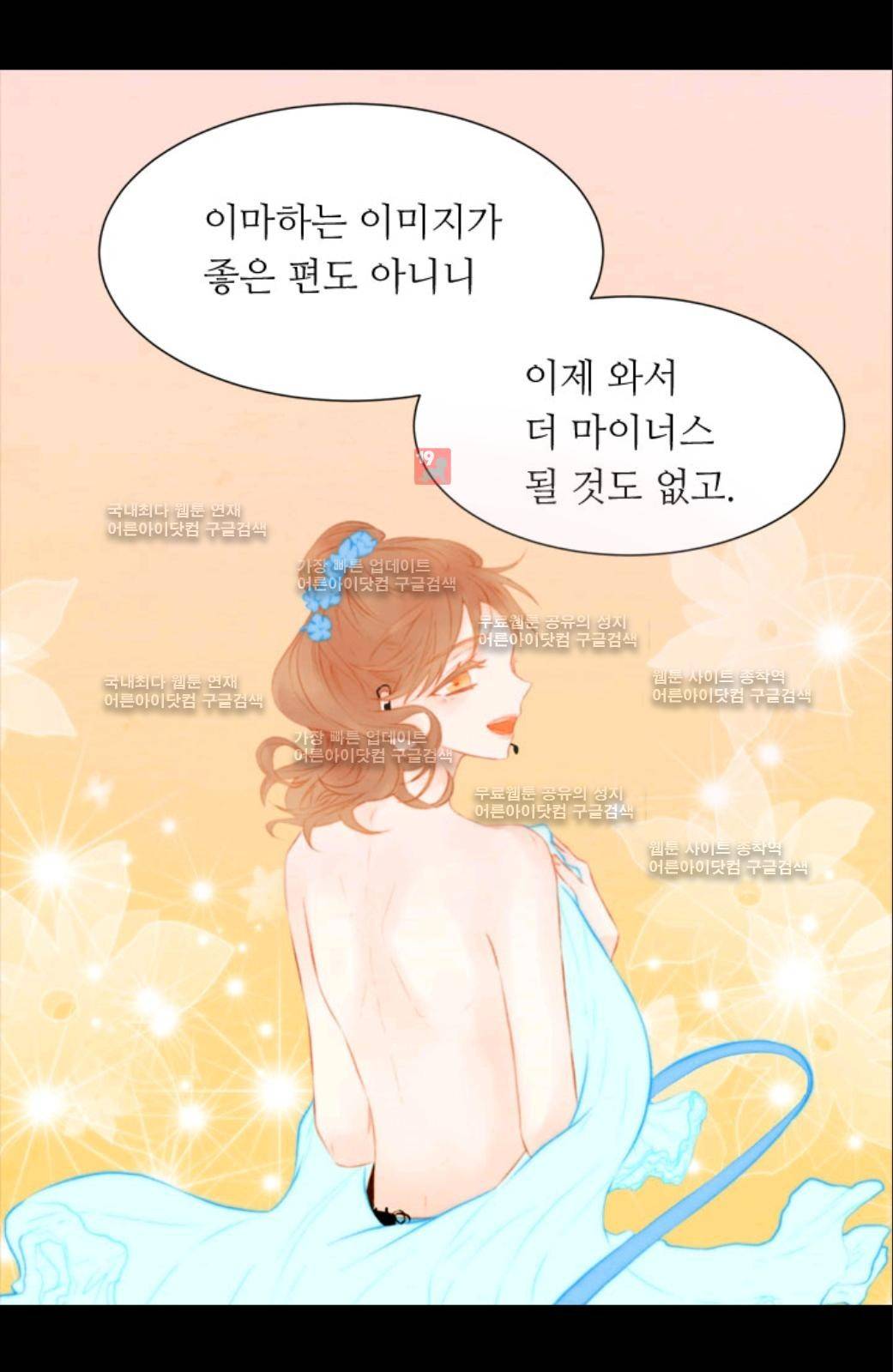 이미테이션 28화 11