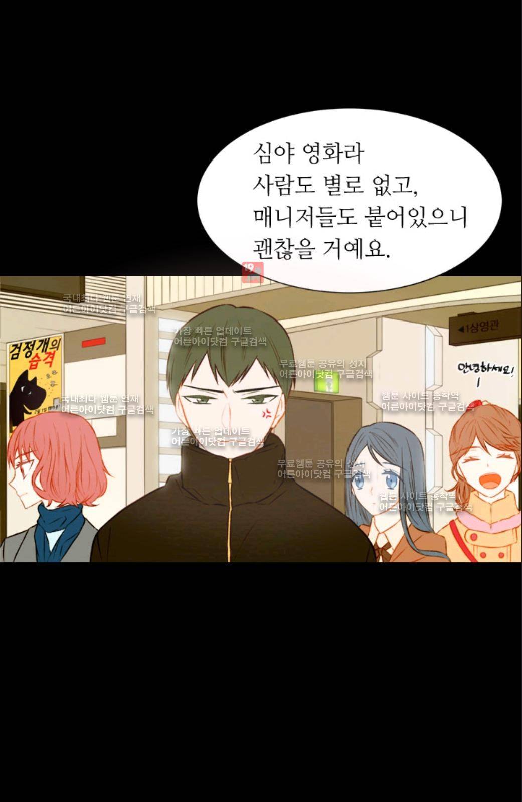 이미테이션 38화 2