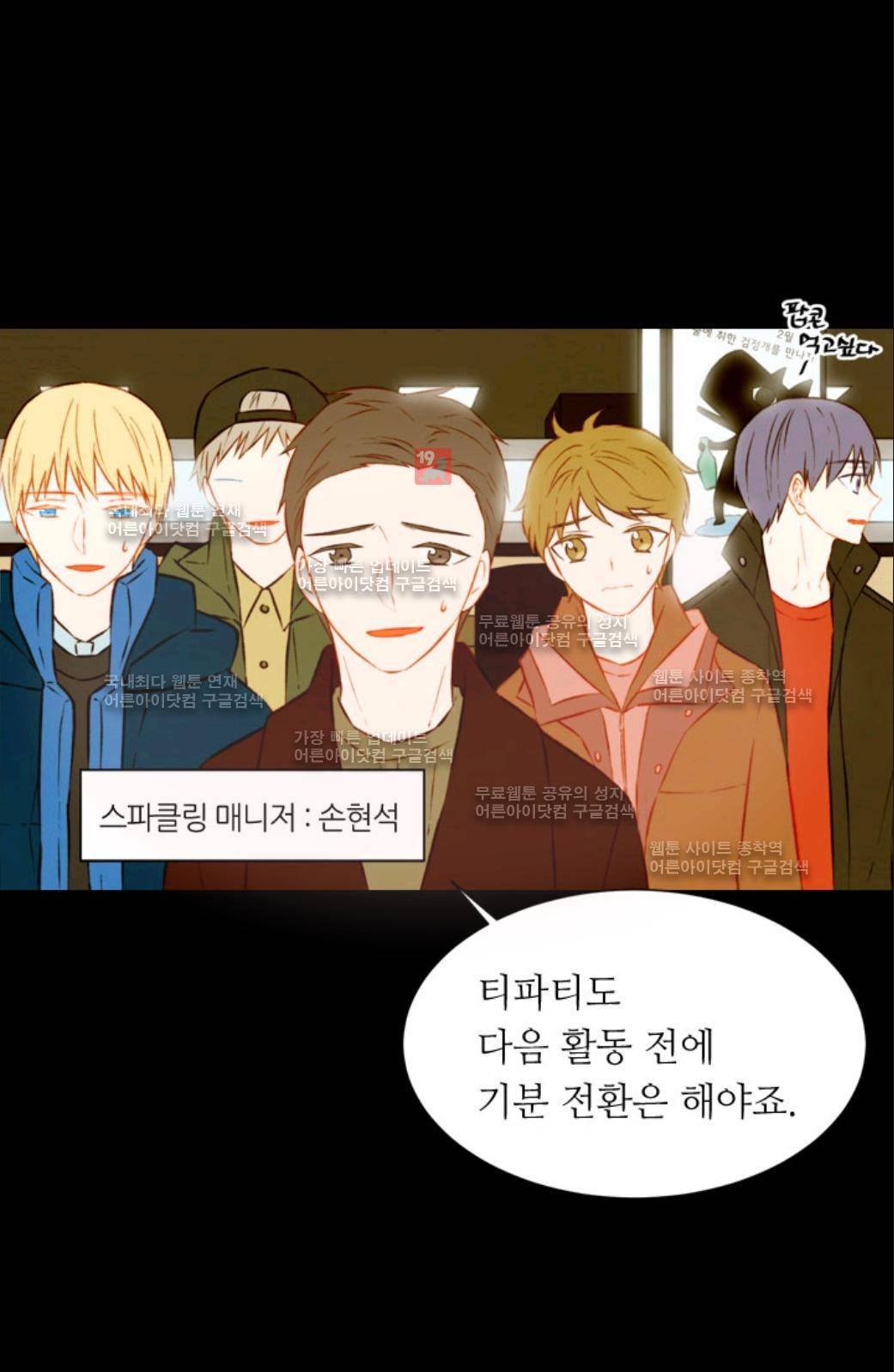 이미테이션 38화 3