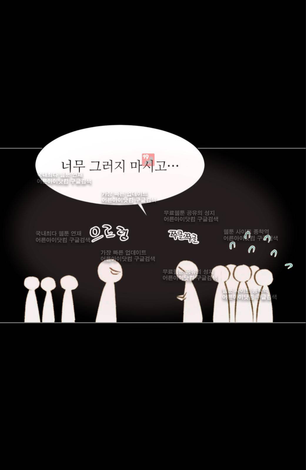 이미테이션 38화 4