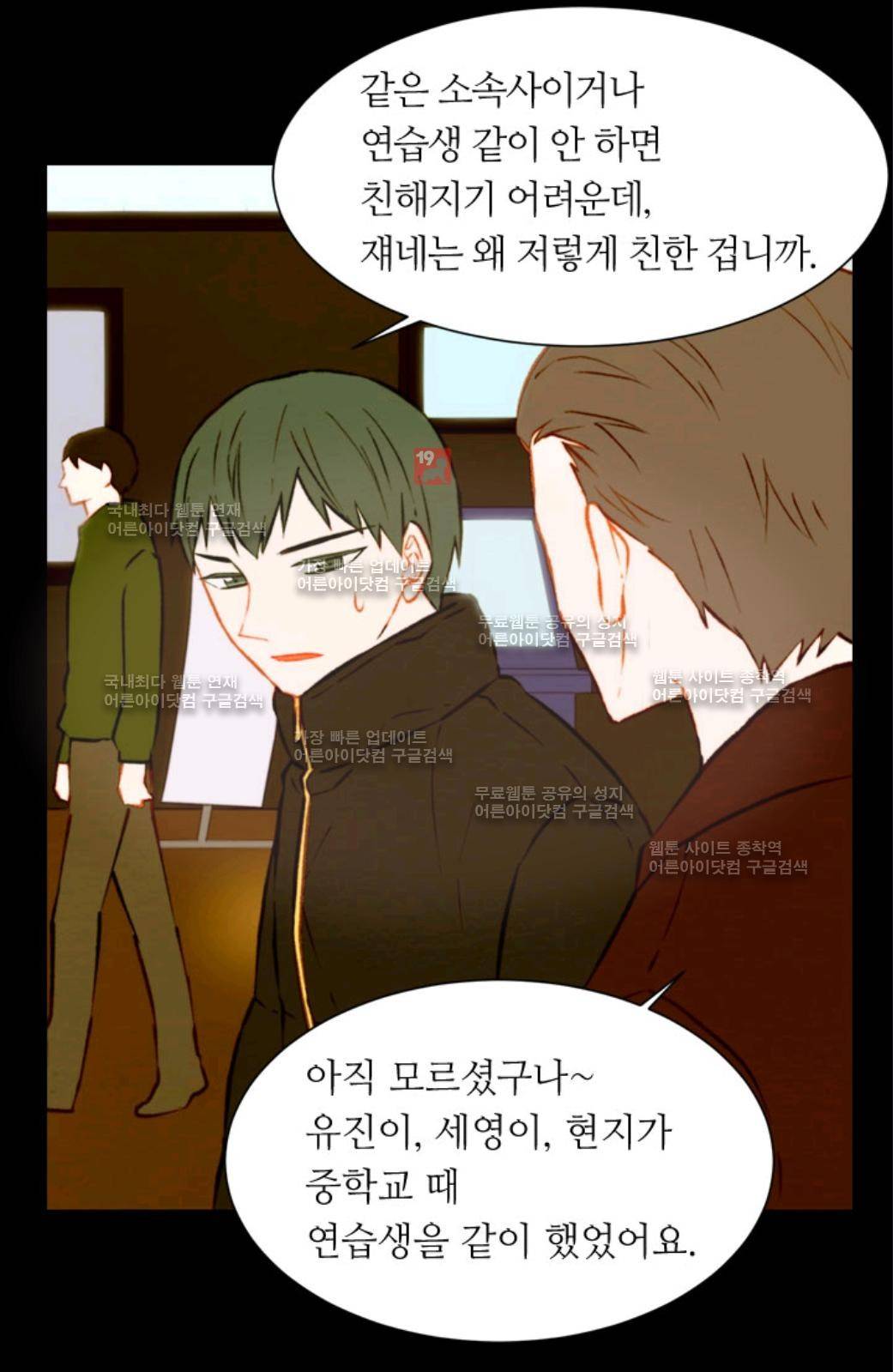 이미테이션 38화 6