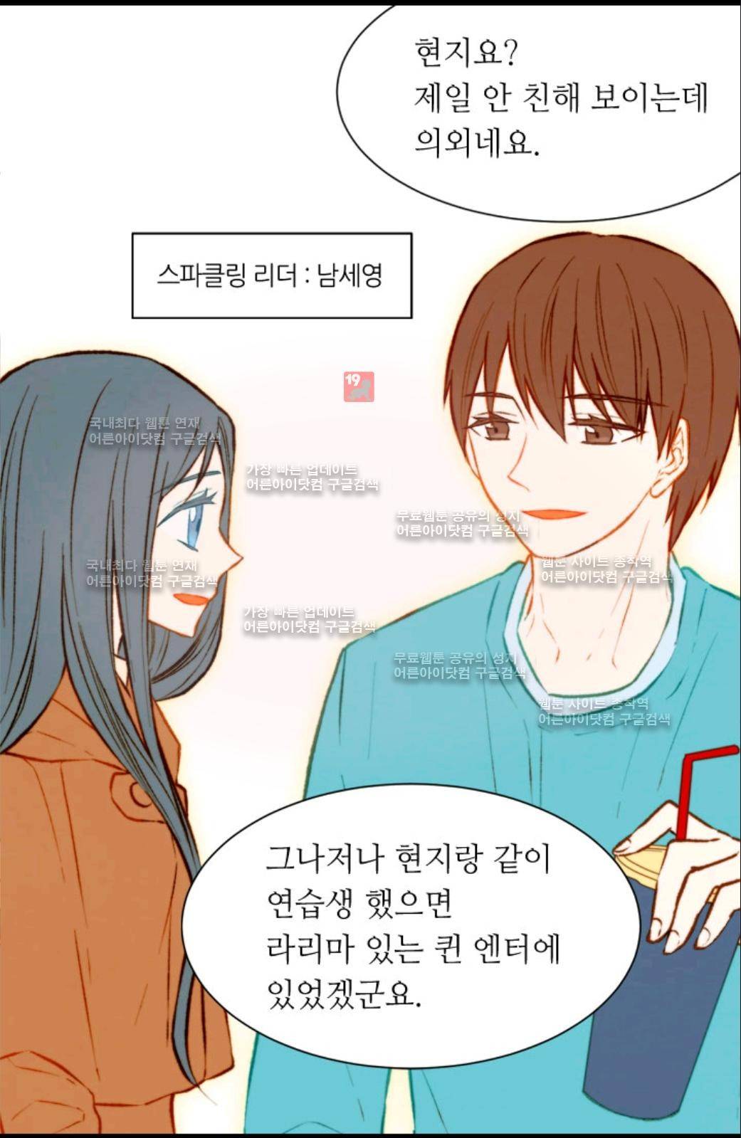 이미테이션 38화 7