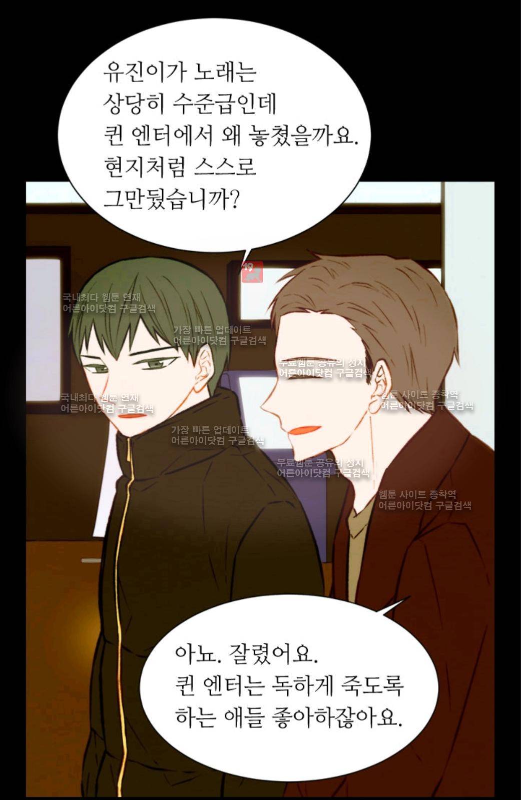 이미테이션 38화 8