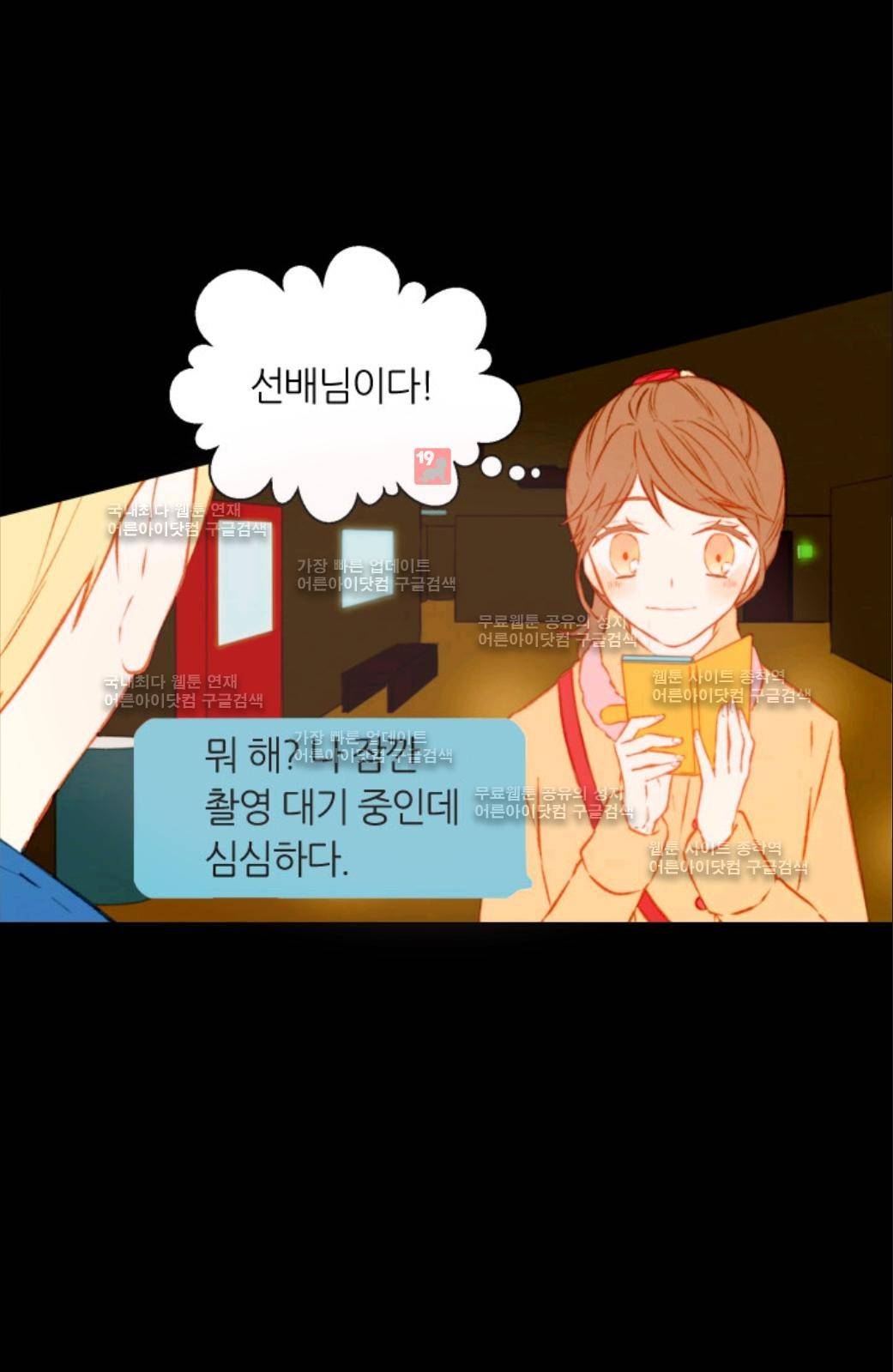 이미테이션 38화 10