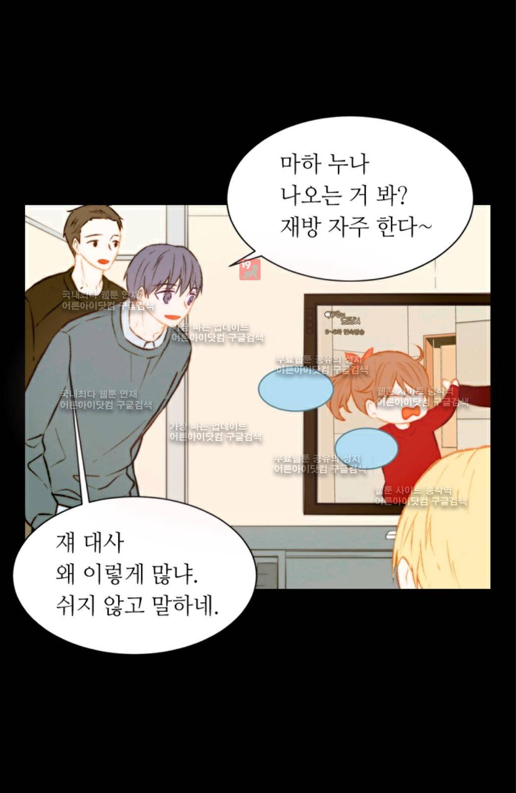 이미테이션 48화 3