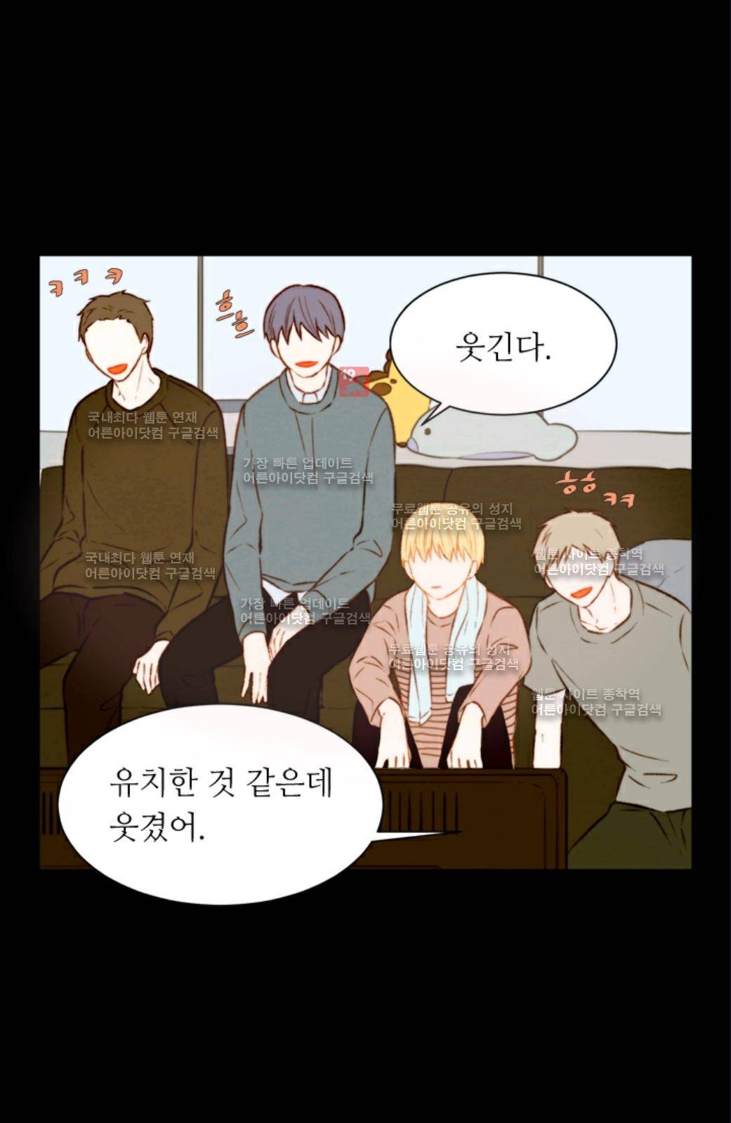 이미테이션 48화 5