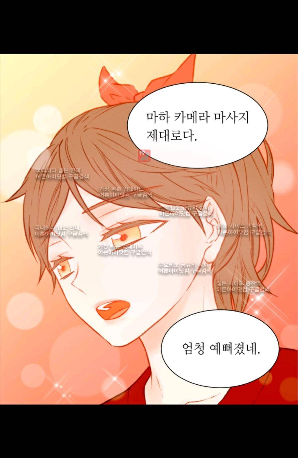 이미테이션 48화 6