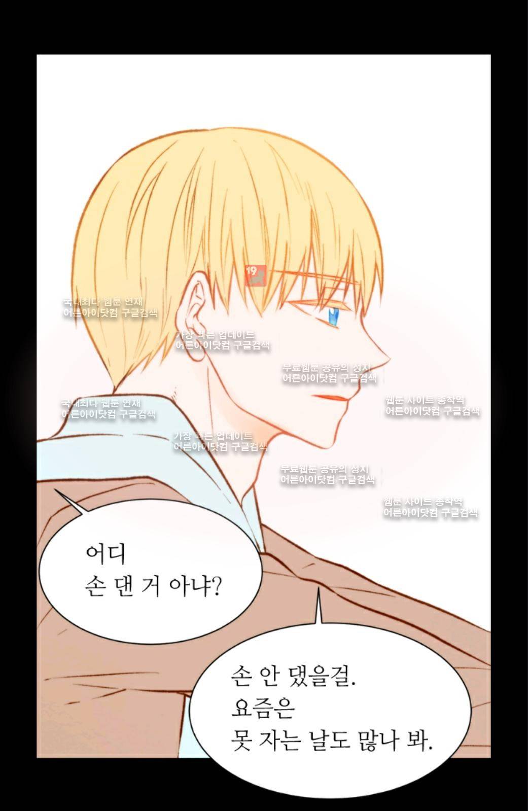 이미테이션 48화 7
