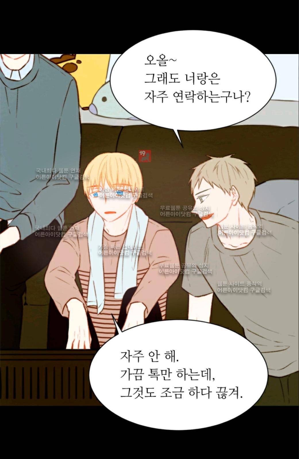 이미테이션 48화 8