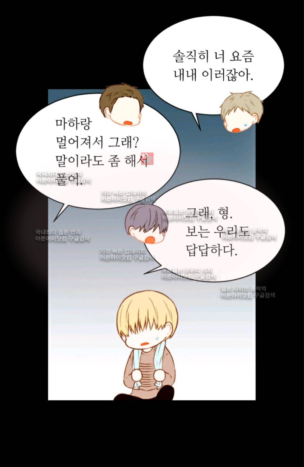 이미테이션 48화 10