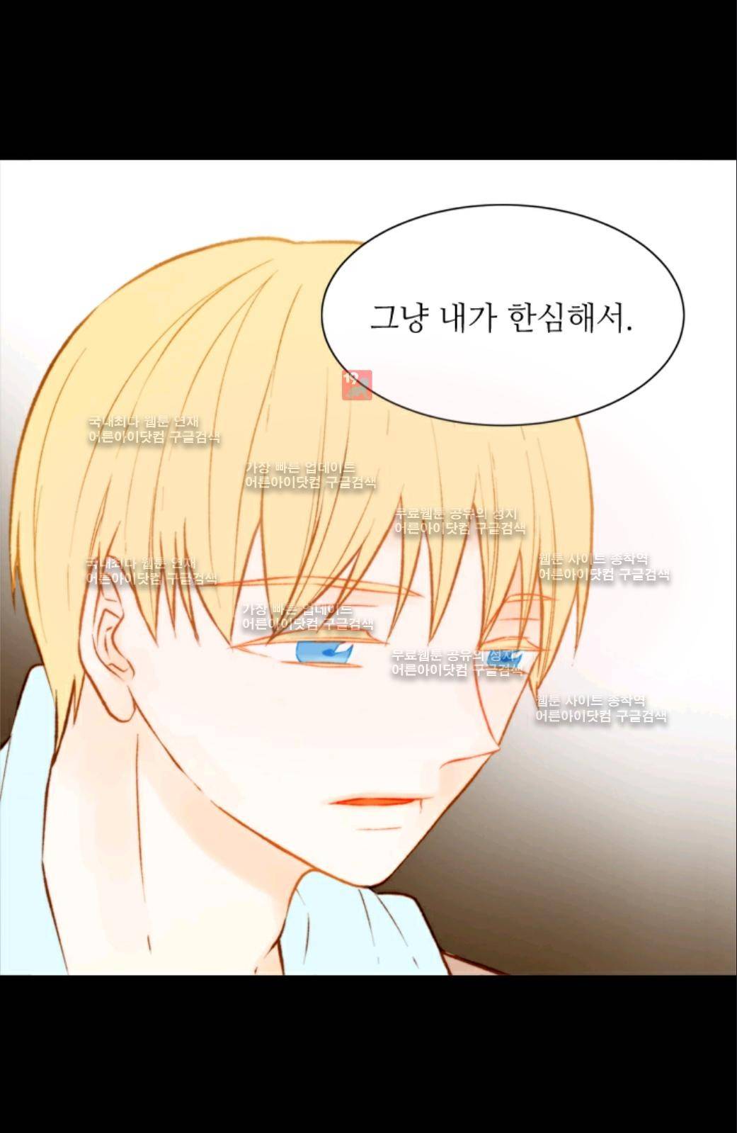 이미테이션 48화 11