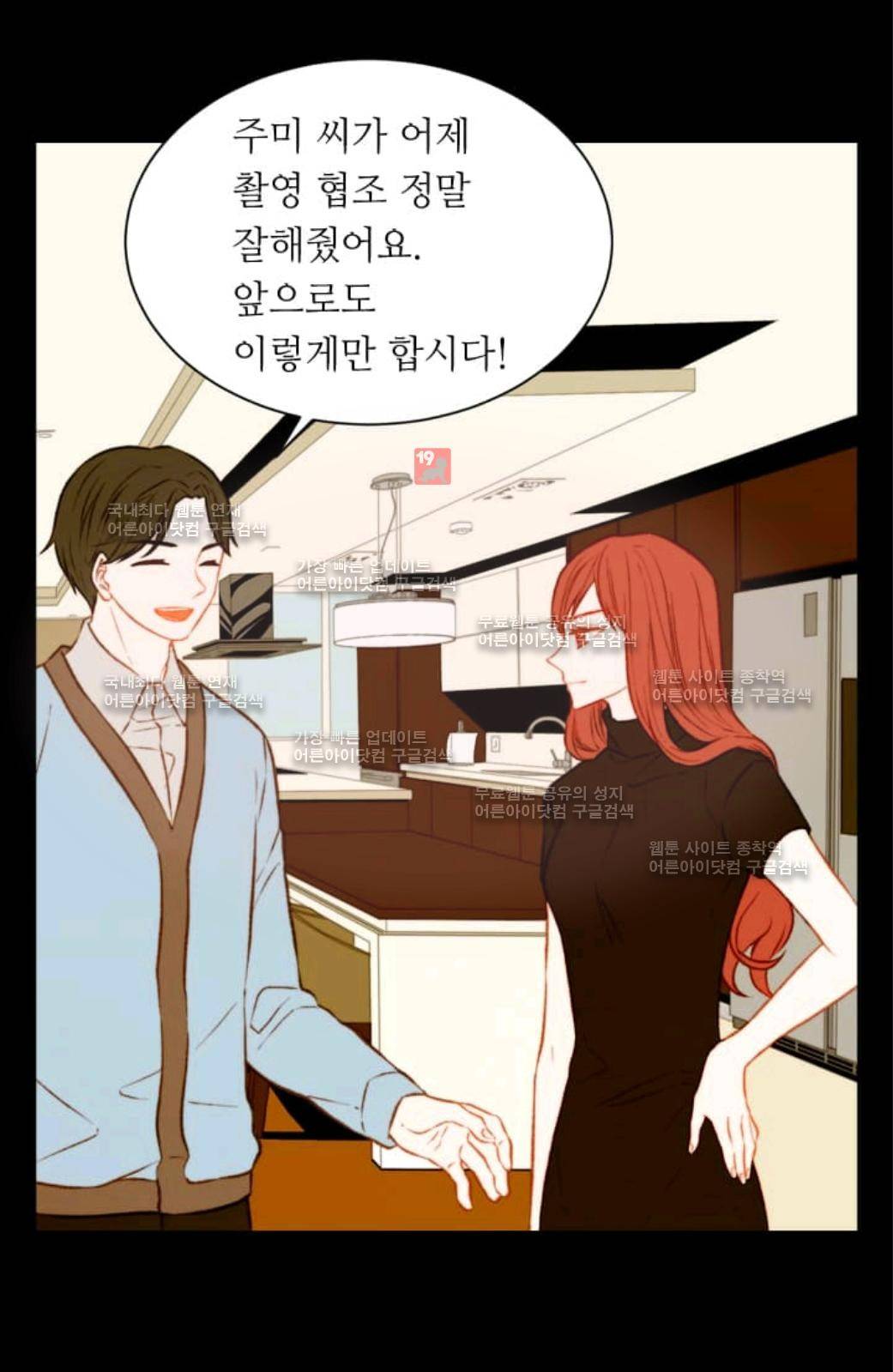 이미테이션 시즌2 5화 3