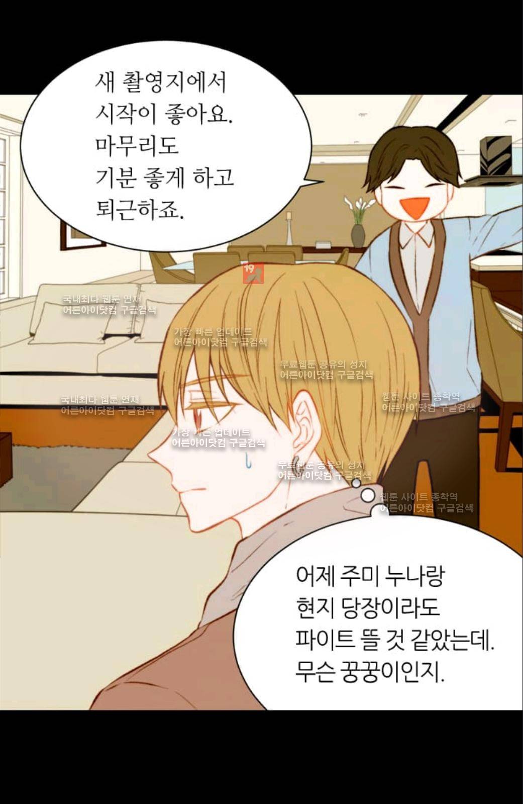 이미테이션 시즌2 5화 4