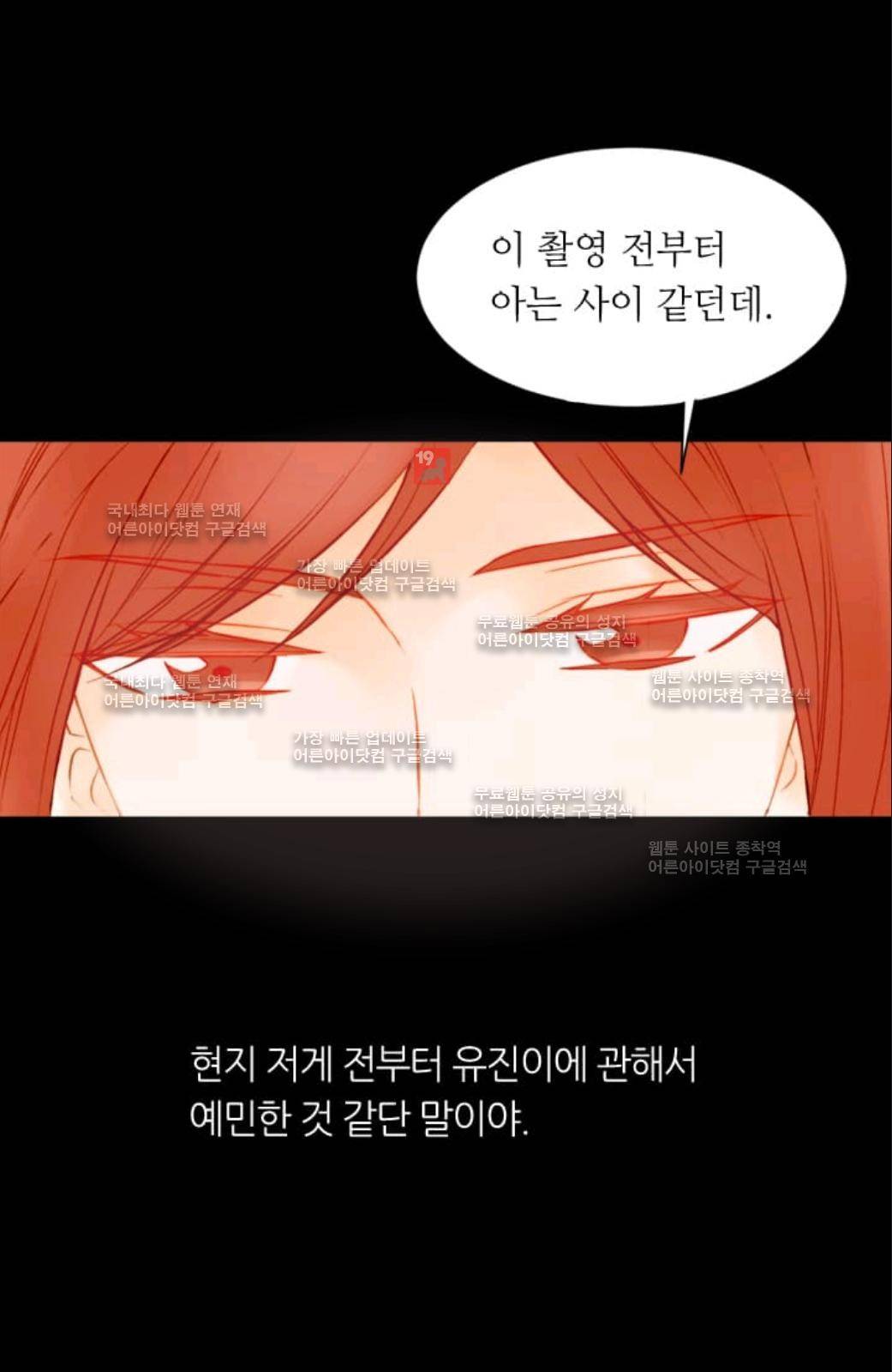 이미테이션 시즌2 5화 8