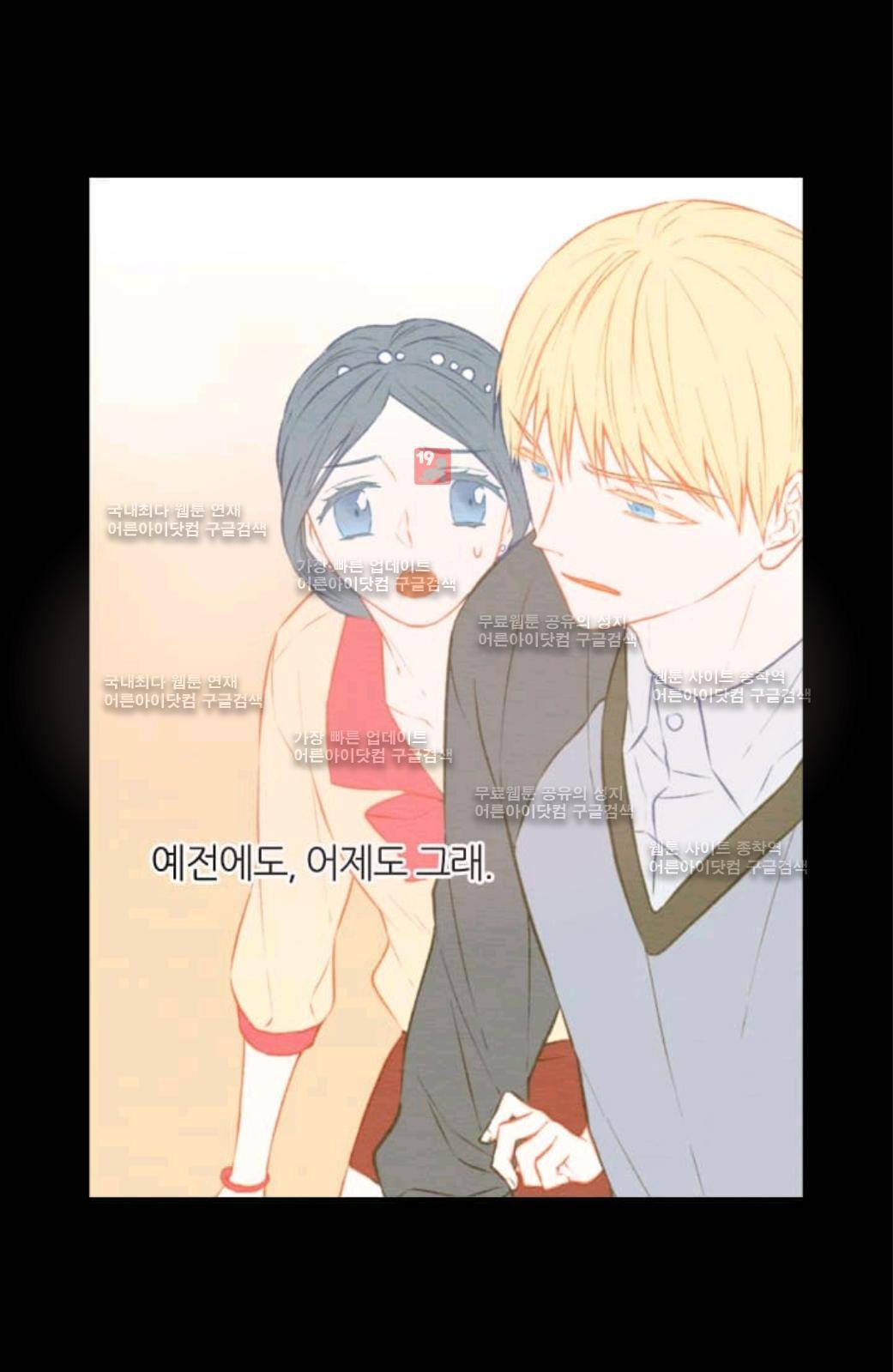 이미테이션 시즌2 5화 9