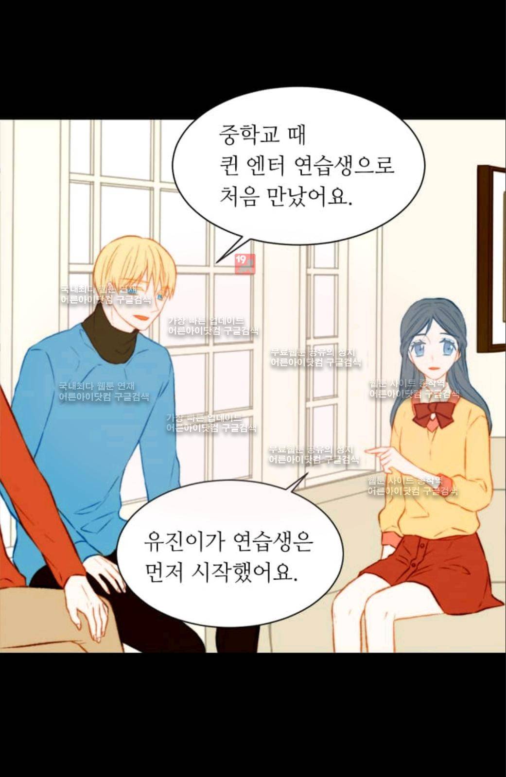 이미테이션 시즌2 5화 11