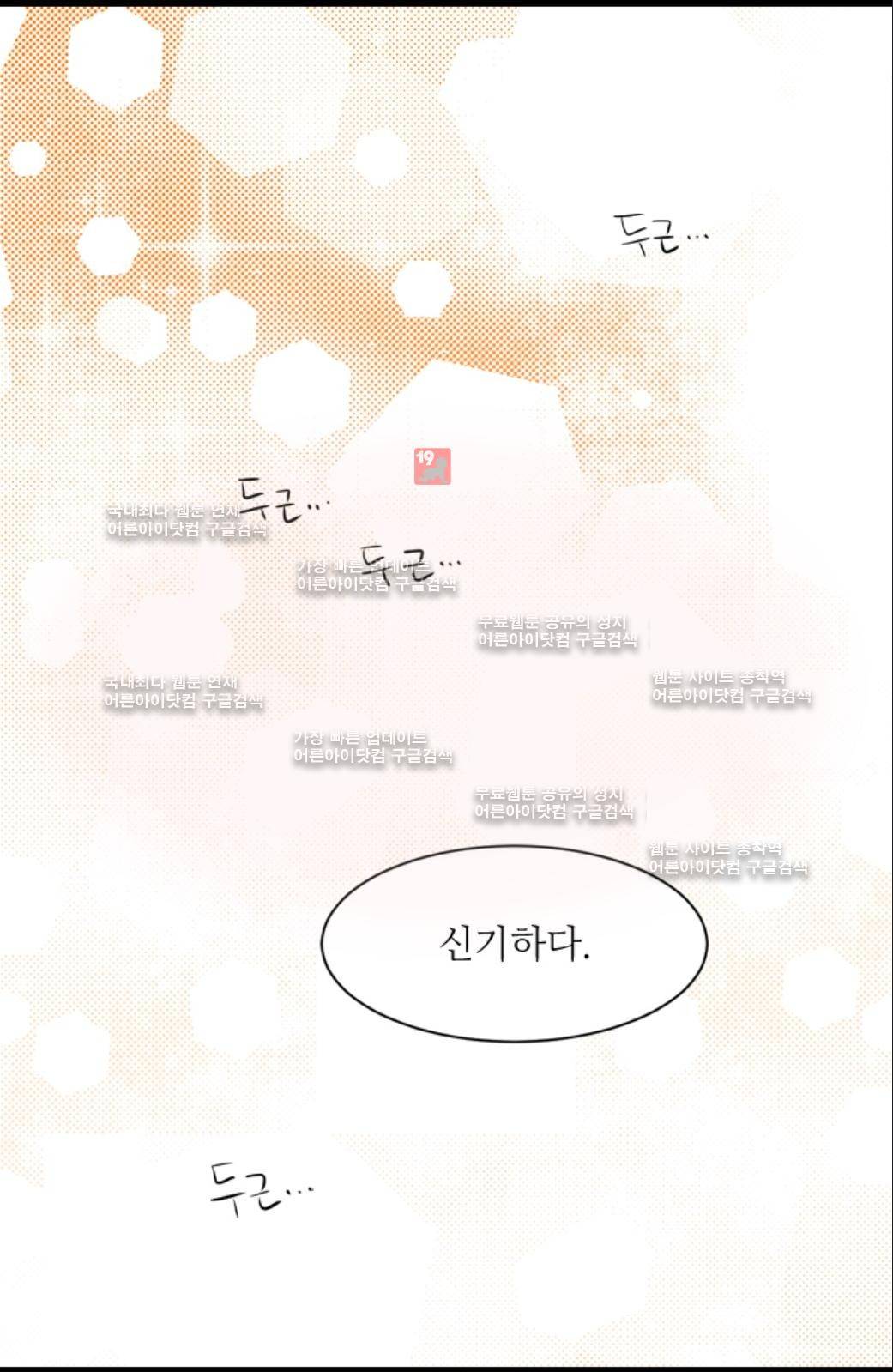 이미테이션 시즌2 14화 2