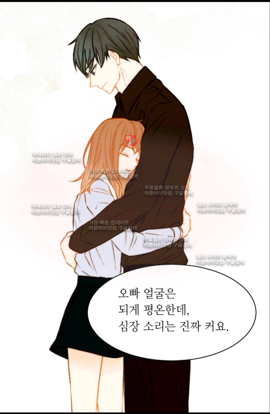 이미테이션 시즌2 14화 3