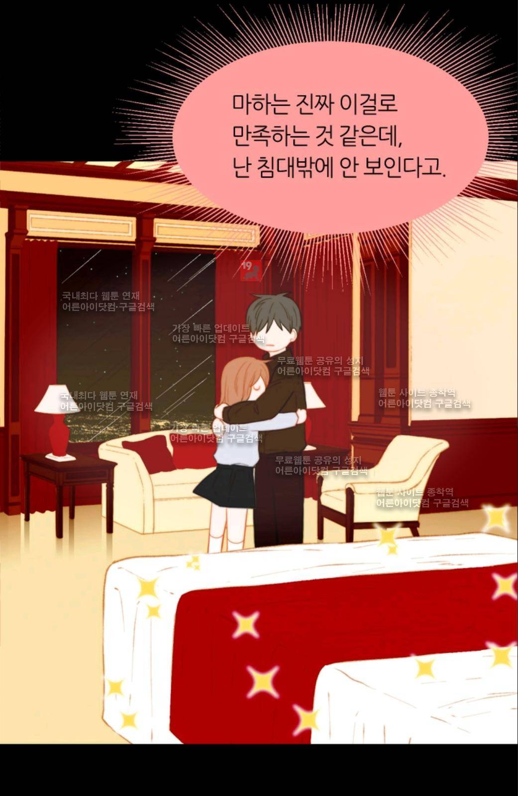 이미테이션 시즌2 14화 6