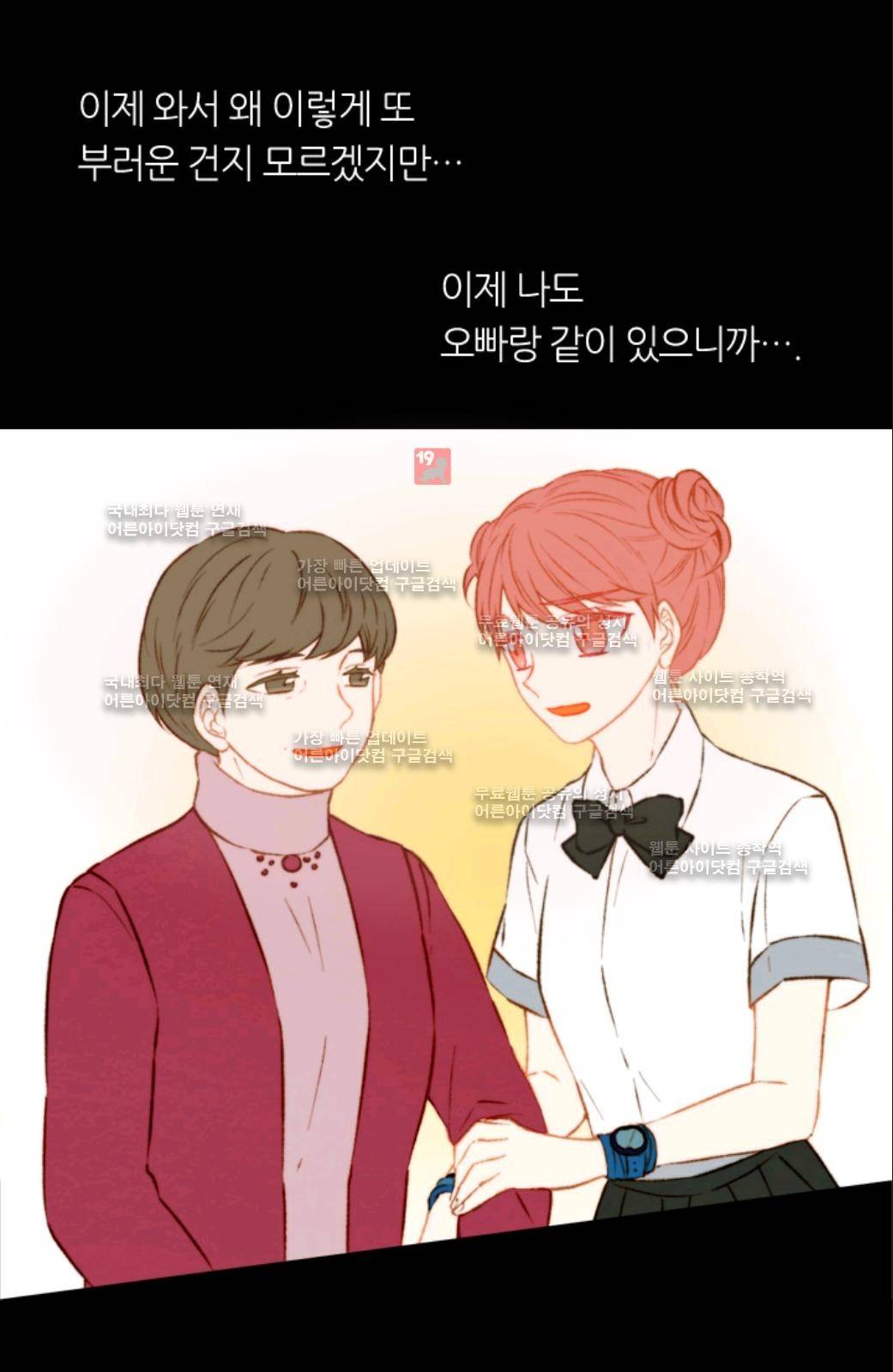 이미테이션 시즌2 14화 8