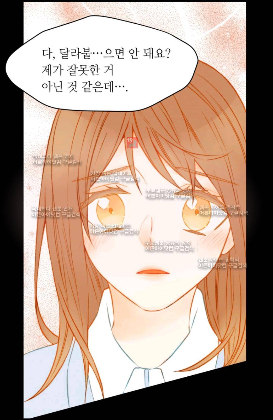 이미테이션 시즌2 14화 11